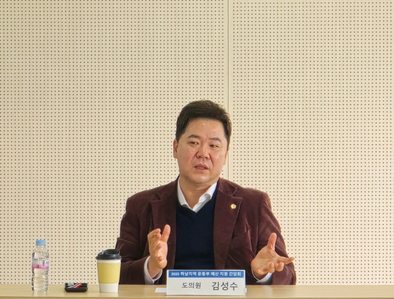 김성수 경기도의원