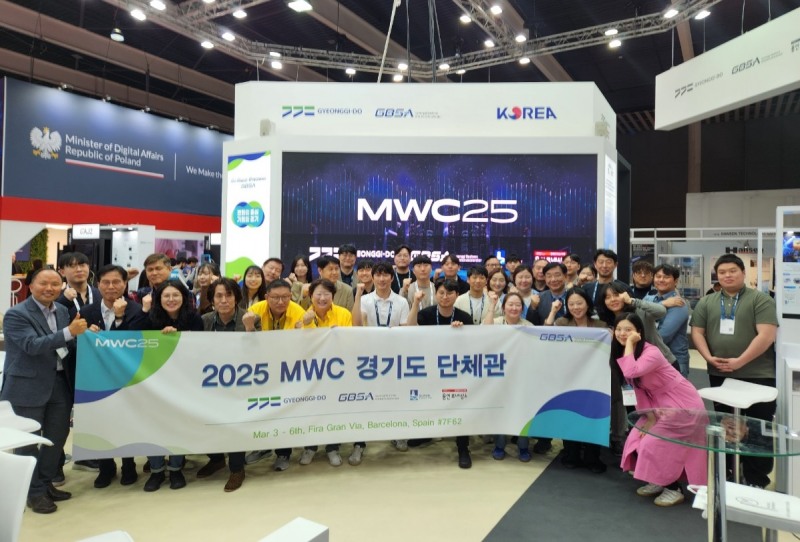 MWC 경기도관