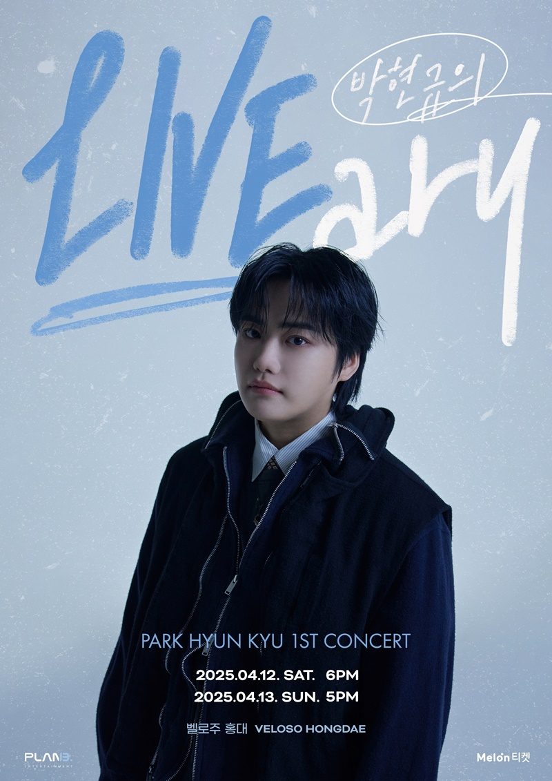 박현규, 4월 데뷔 후 첫 솔로 콘서트 개최 확정