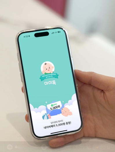 충북도, 전국 최초 ‘디지털 임신증명서’ 도입 (충북도 제공)