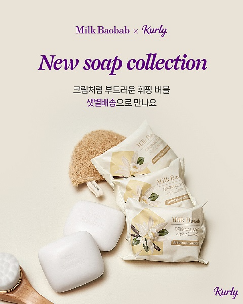 밀크바오밥, 컬리에 오리지널 비누 3종 입점