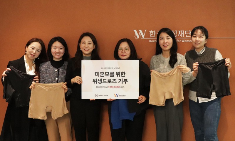 여성 언더웨어 브랜드 더잠 (TZM), 한국여성재단과 함께 2025년 세계 여성의 날 기부 캠페인 진행