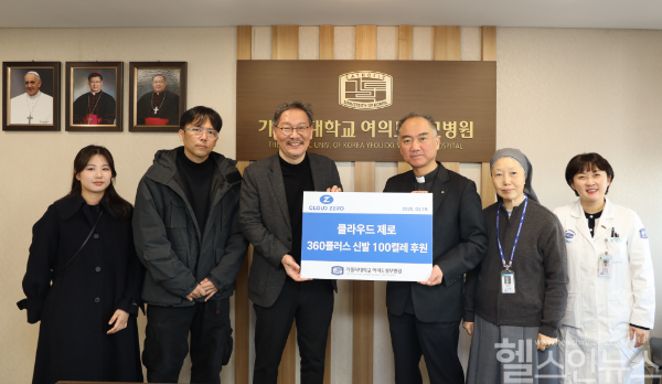 여의도성모병원, 클라우드 제로로부터 워킹화 100켤레 후원받아 (여의도성모병원 제공)