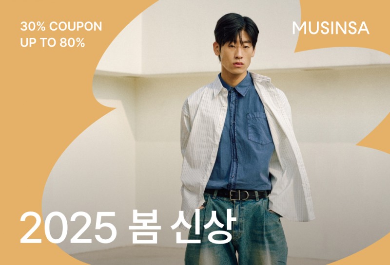 무신사가 2025년 봄 시즌을 맞아 대규모 할인 행사를 시작했다. (무신사 제공)