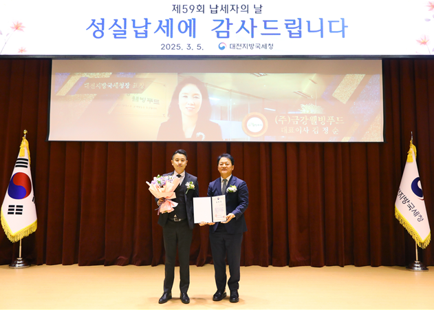 사진 = (주)금강웰빙푸드 제공, 황철 전무이사가 기념촬영을 하고 있다.