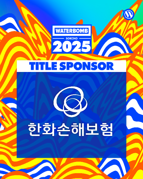 한화손해보험은 오는 8월 23일 한화리조트 설악 쏘라노에서 개최되는 '워터밤 속초 2025(WATERBOMB SOKCHO 2025)'의 타이틀 스폰서로 참여한다. (한화손해보험 제공)