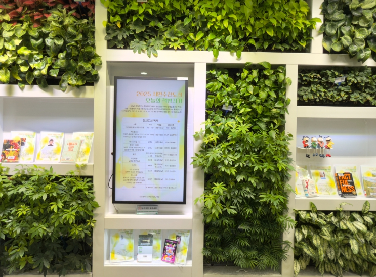 시민 책방지기 1기 선정 및 도서 전시