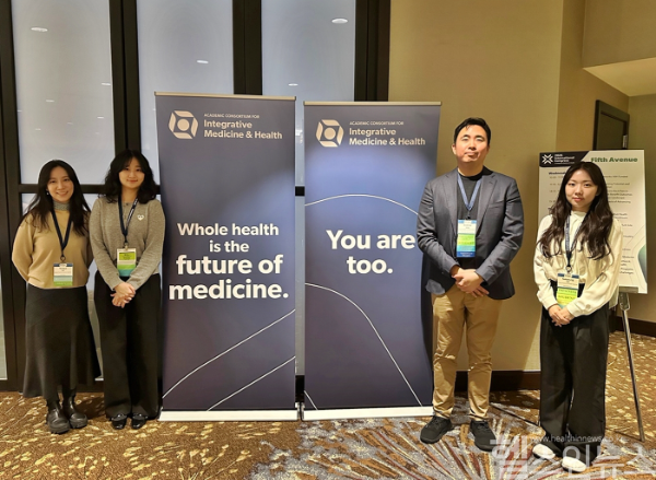 국제통합의학 연합학회(ACIMH)에 참석한 자생한방병원 의료진. (자생한방병원 제공)