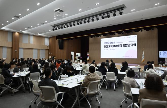 안산교육지원청, 안산 교육행정실장 대상 상반기 통합협의회 개최
