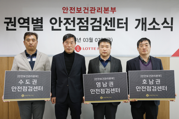 롯데건설은 전국 현장의 모니터링 효율을 높이기 위해 수도권과 영남권, 호남권 등 3개 권역에 안전점검센터를 신설하며 안전관리를 강화했다. ⓒ 롯데건설