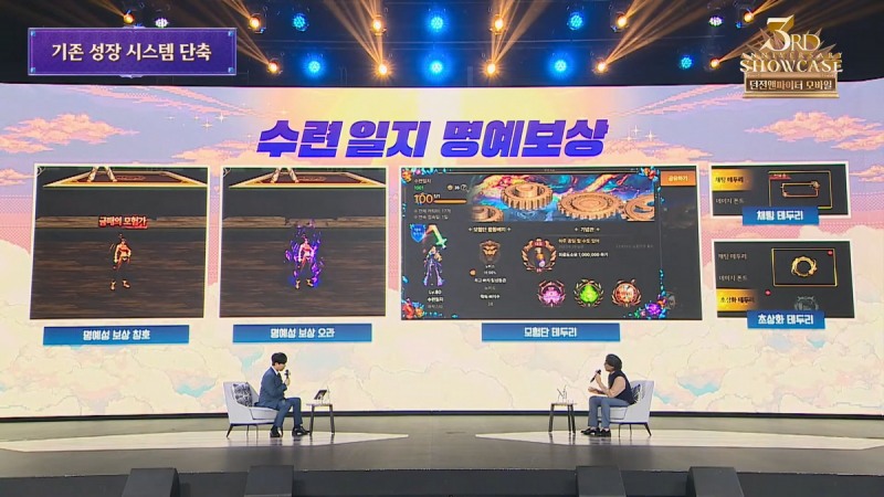 수련일지로 육성 부담 줄이고 혜택도 제공한다(출처=쇼케이스 영상 캡처).