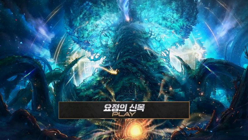 로그라이크 요소를 살린 '요정의 신목'도 선보여진다(출처=쇼케이스 영상 캡처).