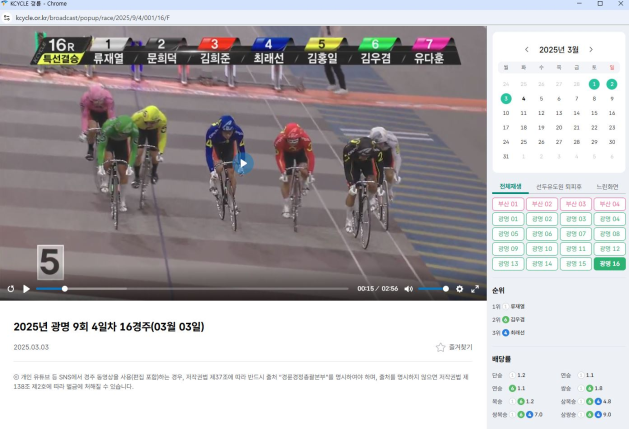 경륜경정총괄본부는 경륜·경정 누리집 재구축을 통해 경주 영상 서비스 기능을 대폭 개선했다.