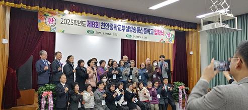 천안중앙고부설방송통신고등학교 입학식
