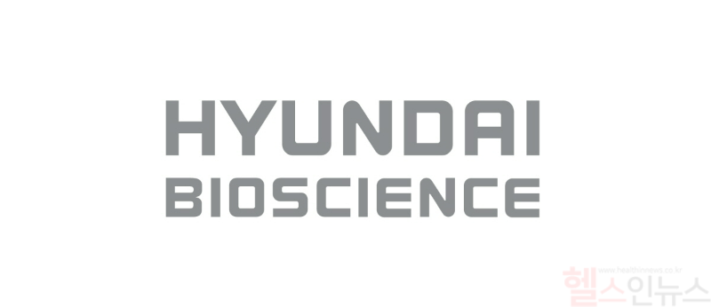 현대바이오사이언스 CI (현대바이오사이언스 제공)