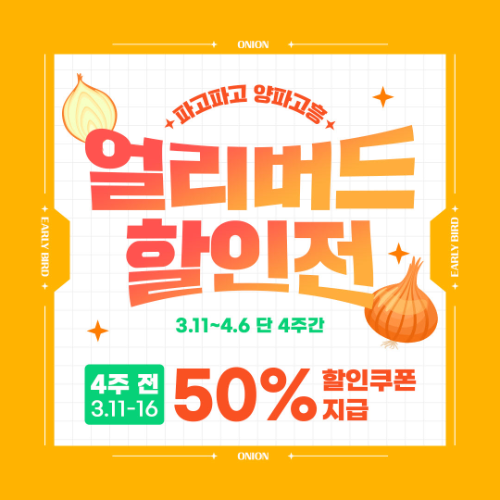 고흥몰. ⓒ 고흥군