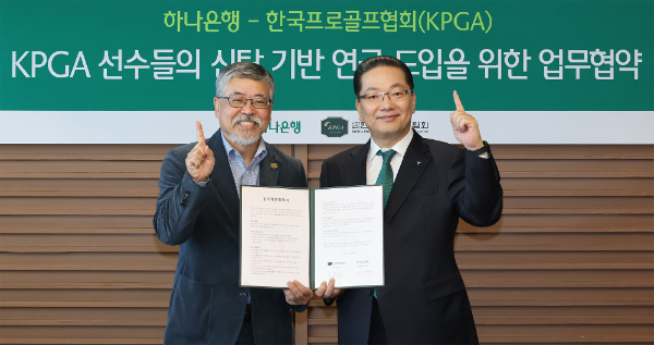 하나은행은 10일 한국프로골프협회(KPGA) 선수들의 신탁 기반 연금제도 도입을 위한 업무협약을 체결했다. 하나은행이날 협약식에 참석한 이호성 하나은행장(사진 오른쪽)이 김원섭 한국프로골프협회 회장(사진 왼쪽)과 협약서를 들고 기념촬영을 하고 있다. ⓒ 하나은행