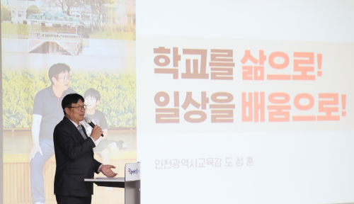 도성훈 교육감이 교육청 전 직원을 대상으로 역량강화 연수를 진행하고 있다.