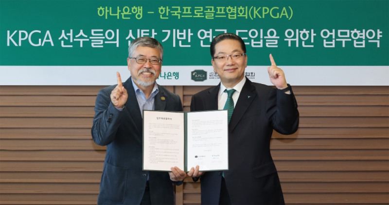 하나은행은 지난 10일 한국프로골프협회(KPGA) 선수들의 신탁 기반 연금제도 도입을 위한 업무협약을 체결했다. 이날 협약식에 참석한 이호성 하나은행장(사진 오른쪽)이 김원섭 한국프로골프협회 회장(사진 왼쪽)과 협약서를 들고 기념촬영을 하고 있다. (하나금융그룹 제공)