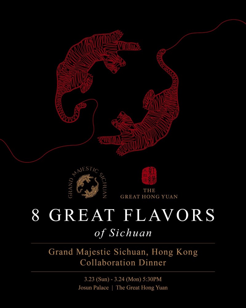 조선 팰리스, 콜라보레이션 디너 개최…한국과 홍콩 중식 대가들의 특별한 만남