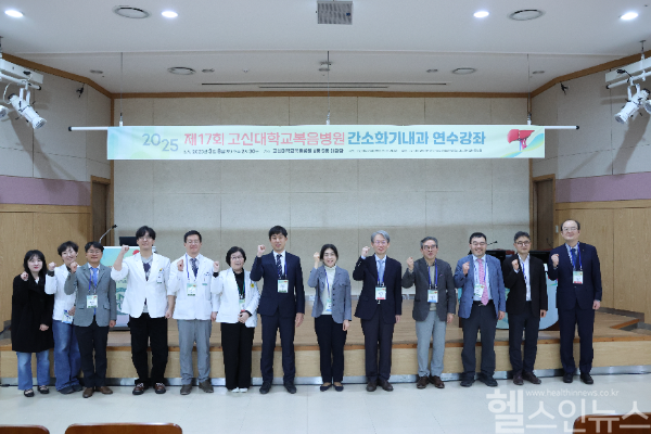 고신대학교복음병원 간소화기센터 연수강좌 단체 사진 (고신대학교복음병원 제공)