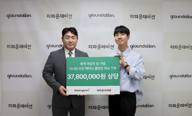 ㈜웨트러스트-지파운데이션 전달식 (사진제공=웨트러스트)