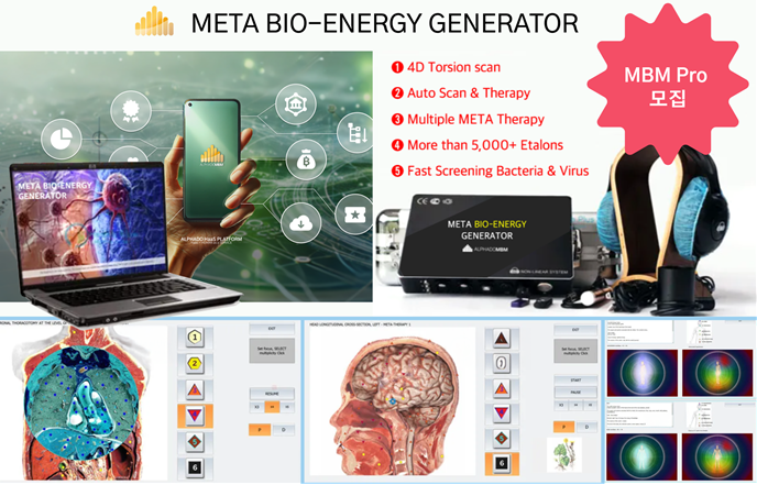 알파도, MBM 토탈 헬스케어 프로(Pro) 모집