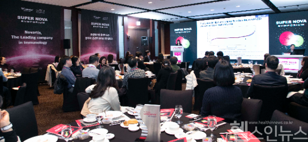 한국노바티스 ‘Super Nova(수퍼 노바)’ 심포지엄 현장 (한국노바티스 제공)