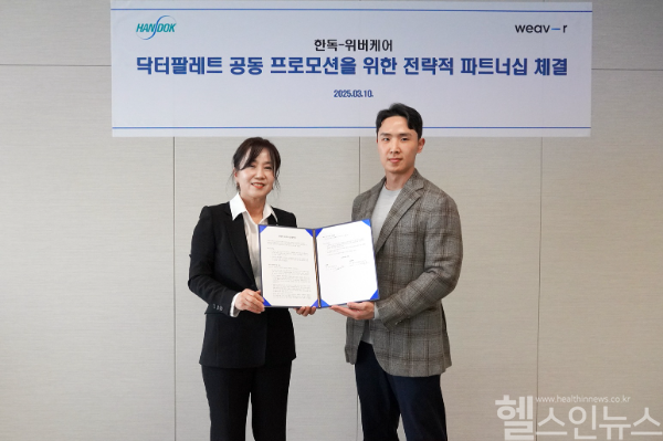 한독-위버케어 협약식. (좌) 김미연 한독 사장, (우) 고우균 위버케어 대표 (한독 제공)