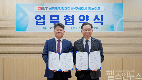 (좌) 김준하 GIST AI정책전략대학원 원장, (우) 김태규 딥노이드 전무 (딥노이드 제공)