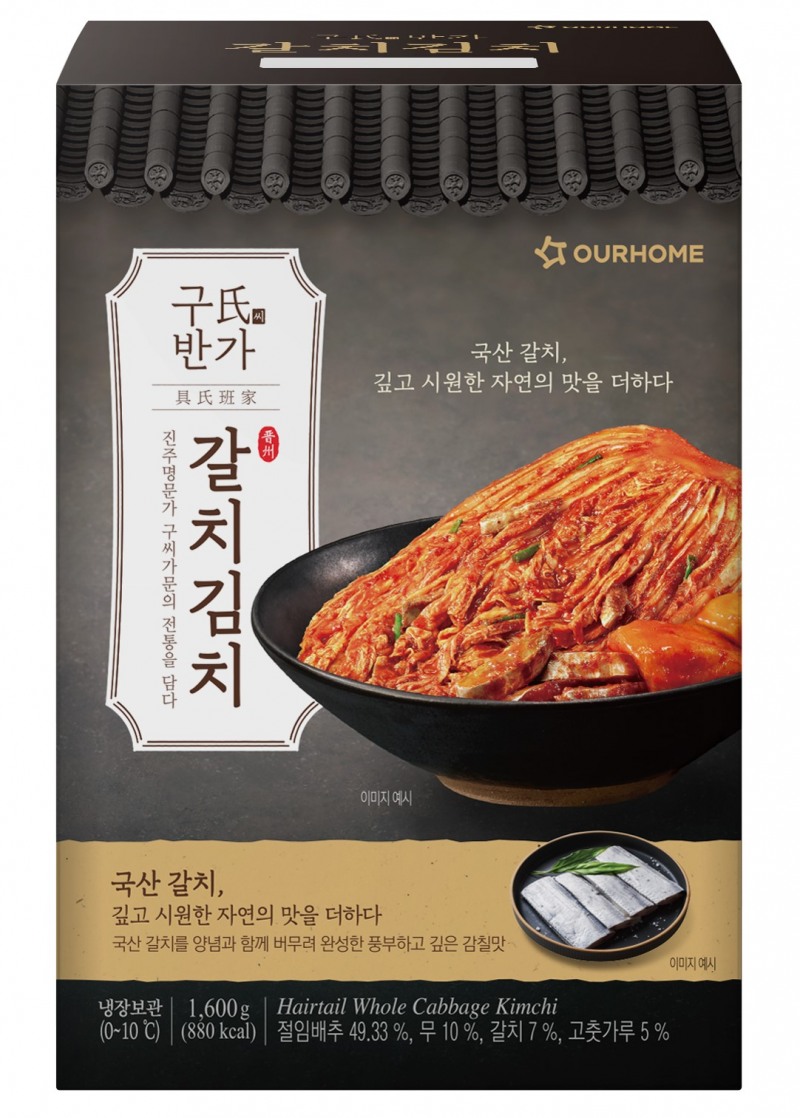 아워홈(사장 이영표)의 프리미엄 김치 제품인 '구씨반가 갈치김치'가 지난 11일부터 국내 코스트코 전 매장에 정규 입점했다. (아워홈 제공)
