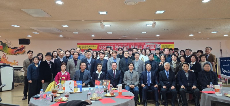 ▲한중교류촉진위원회 이창호 위원장의 신간 ‘새 시대를 이끄는 시진핑과 한중 관계' 북토크 콘서트 진행(북그루: 제공)