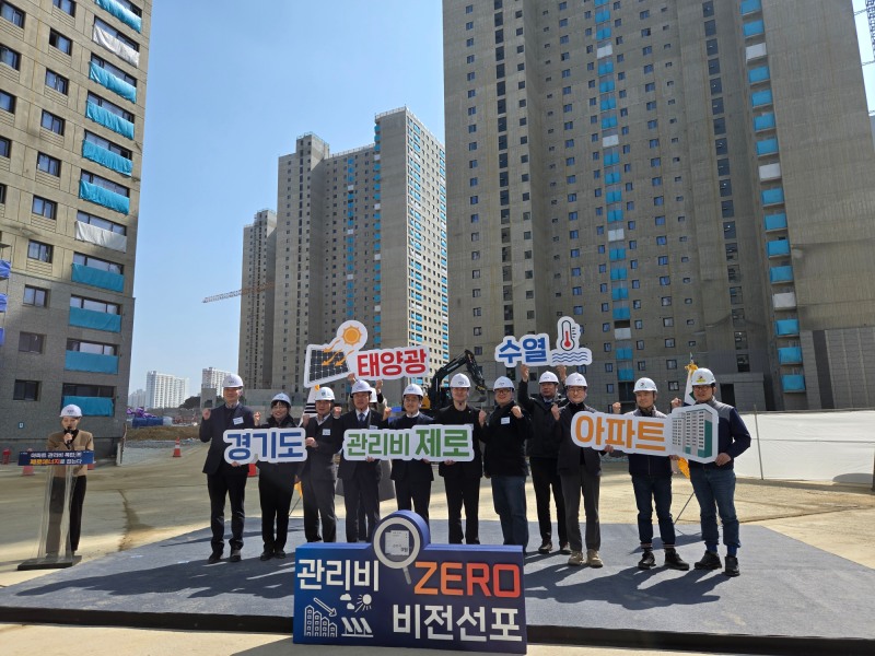 경기주택도시공사 제공