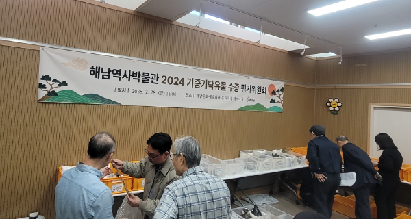 평가위원회. ⓒ 해남군