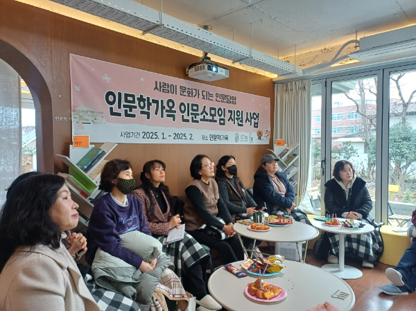 인문소모임 지원 사업. ⓒ 담양군