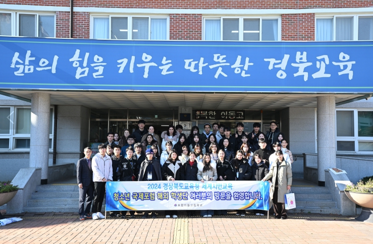 세계시민 양성을 위한 국제교류 사업공모