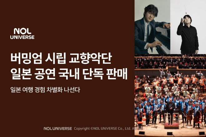 ⓒ놀유니버스