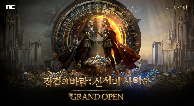 ⓒ엔씨소프트