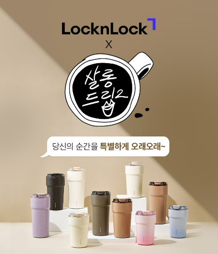 ⓒ락앤락