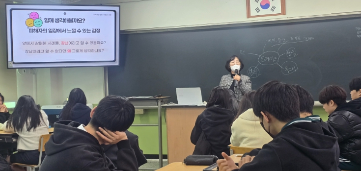 ‘딥페이크 및 디지털 성범죄 예방교육’