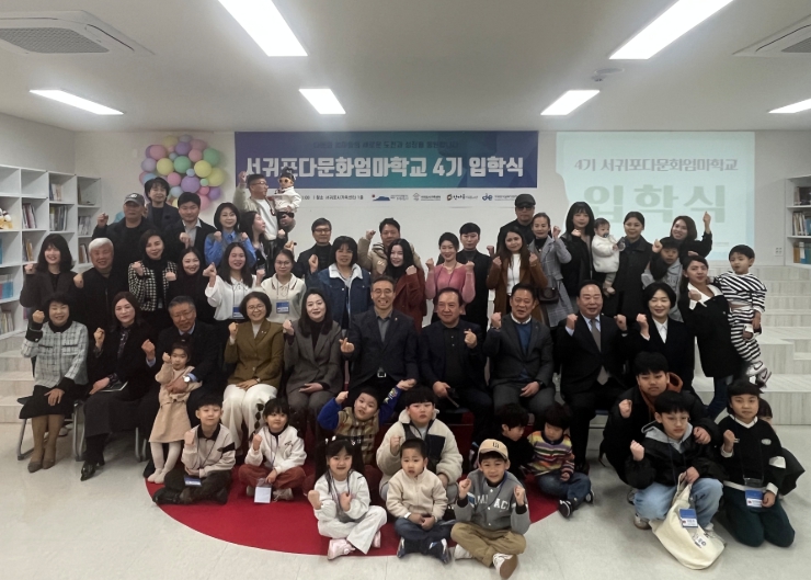 서귀포다문화 엄마학교 4기 입학식