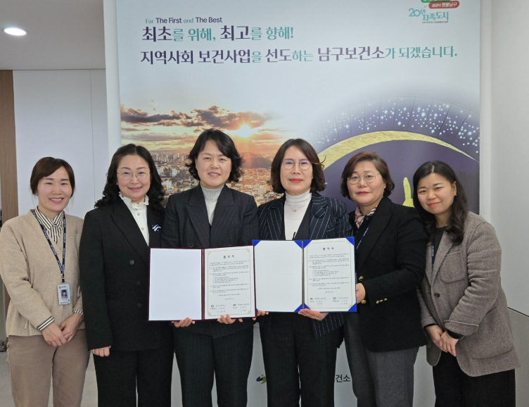 대구남구보건소(소장 이명자)와 대구보건대학교(치위생학과장 이정화)는 노인 구강케어 돌봄인력 양성을 위한 업무협약을 체결했다. (대구남구보건소 제공)