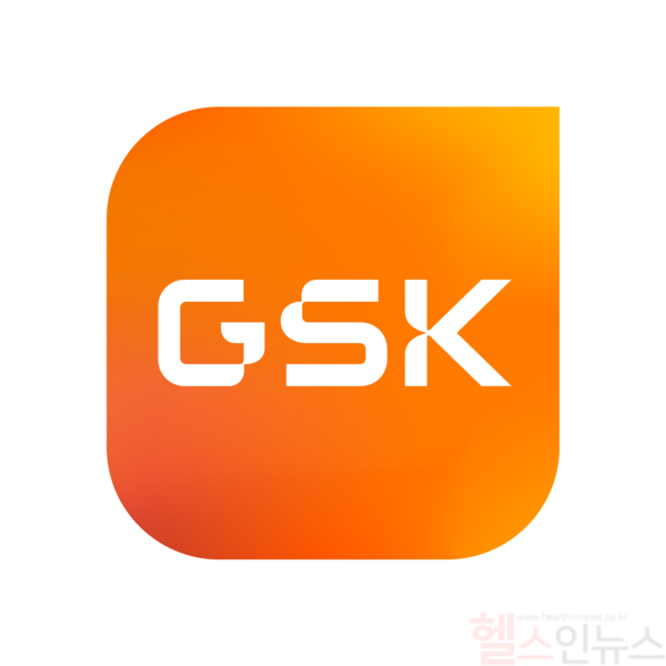 한국글락소스미스클라인(GSK) CI (GSK 제공)