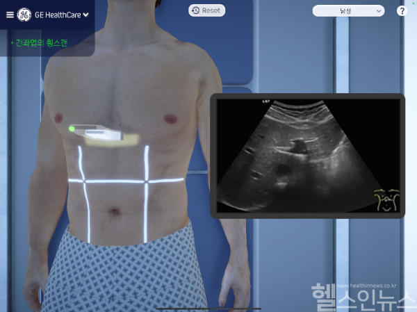 브이스캔에어 PT의 버츄얼 트레이닝 화면. 의료진은 언제 어디서나 기기 사용 안내를 받을 수 있다. (GE헬스케어 제공)