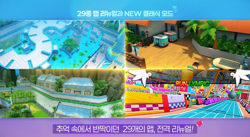 '테일즈런너' 1차 변신 캠페인 맵 29종 리뉴얼 관련 이미지(출처='테일즈런너' 공식 유튜브 채널 영상 화면 캡쳐).
