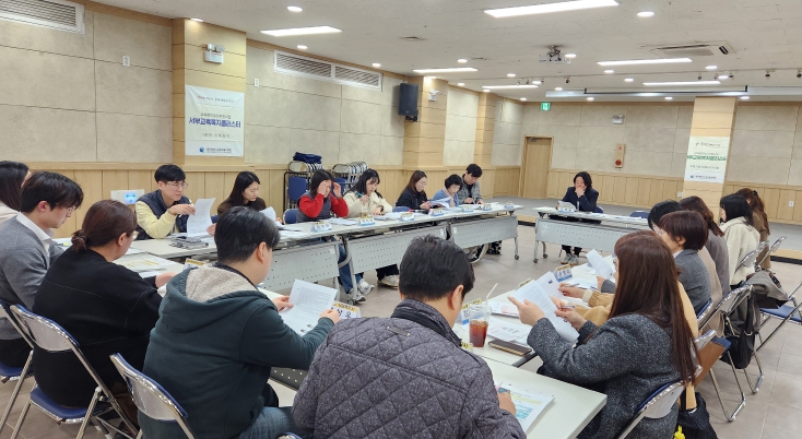 학생맞춤통합지원을 위한 협력 방안 모색의 장
