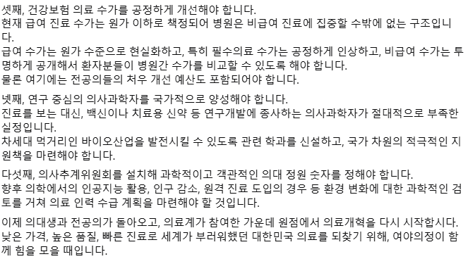 출처: 안철수 의원 페이스북