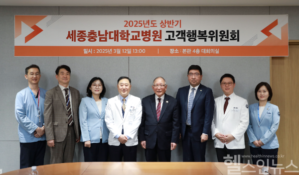 세종충남대병원 고객행복위원회 (세종충남대병원 제공)