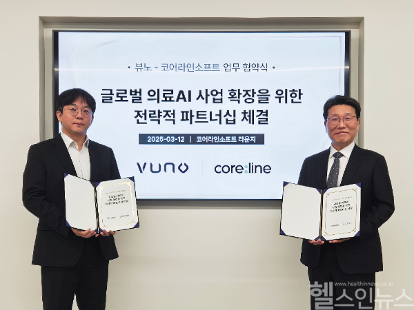 이예하 뷰노 대표(좌) 및 김진국 코어라인소프트 대표(우) (뷰노 제공)