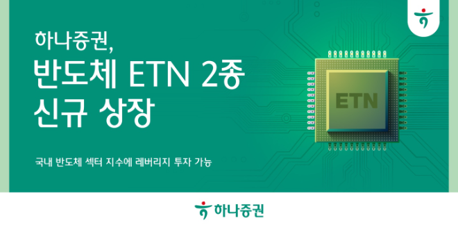 ⓒ하나증권